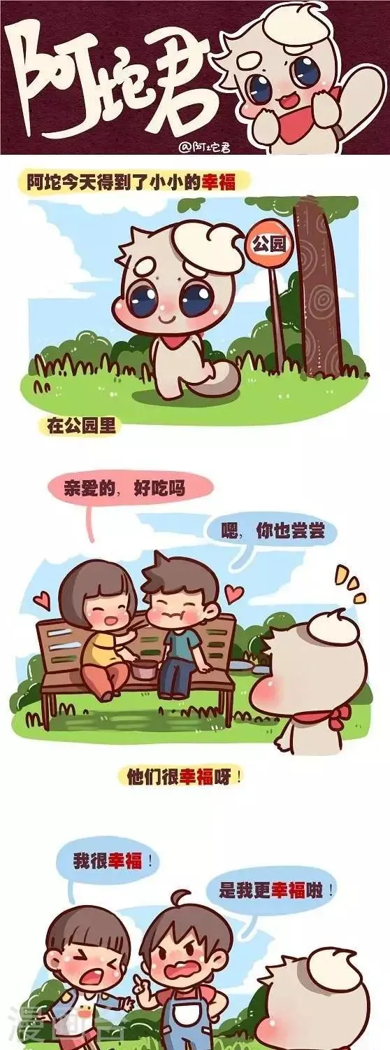 第十话 今天得到幸福 第1页