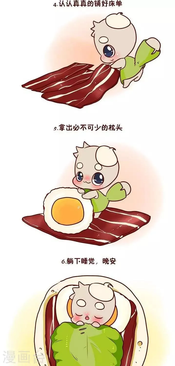 第十一话 哪里不太对 第2页