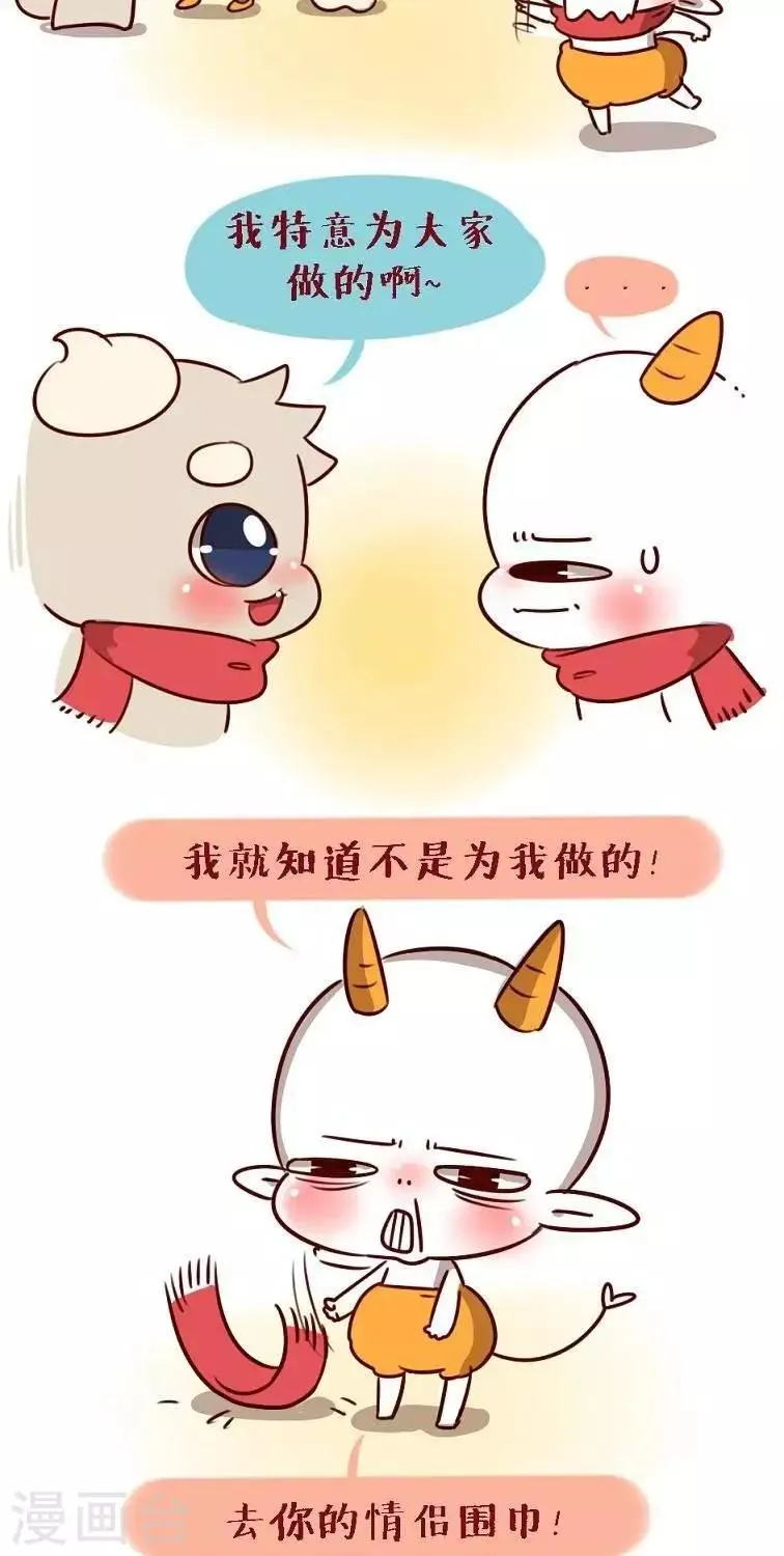 第十二话 围巾 第3页