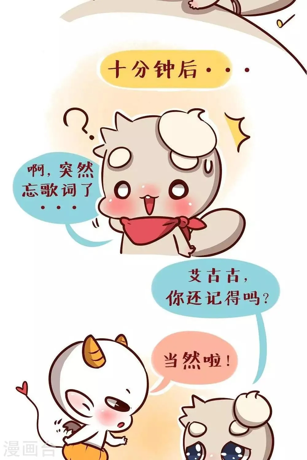 第十三话 在唱什么鬼啊 第2页