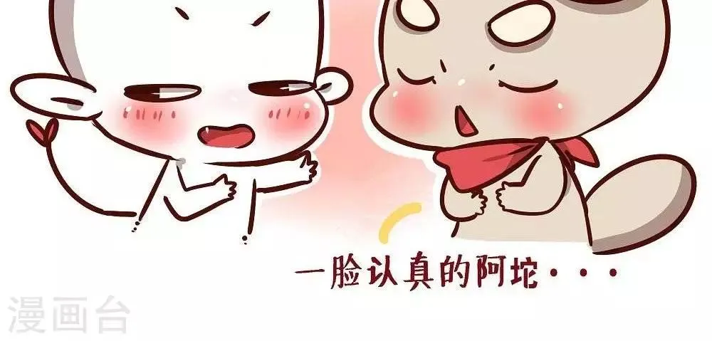 第十三话 在唱什么鬼啊 第4页