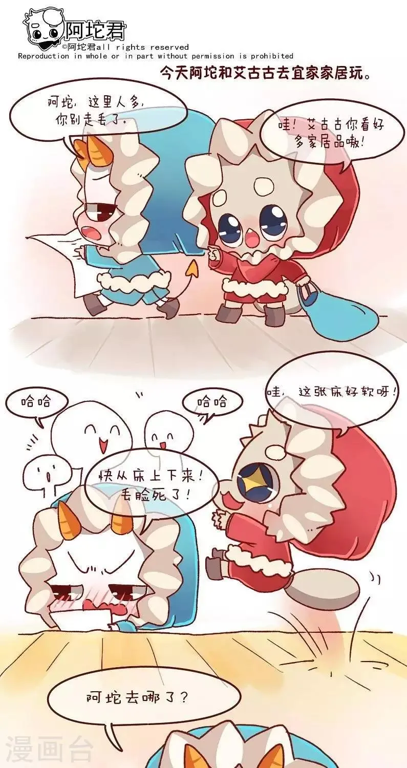 第十四话 宜家家居 第1页