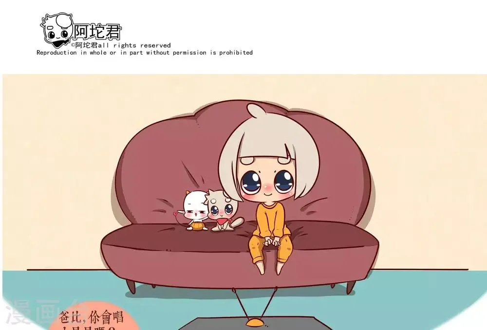 第十五话 小欣欣 第1页