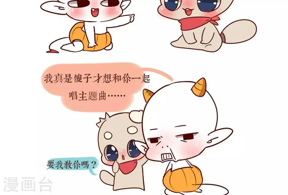 第十五话 小欣欣 第3页