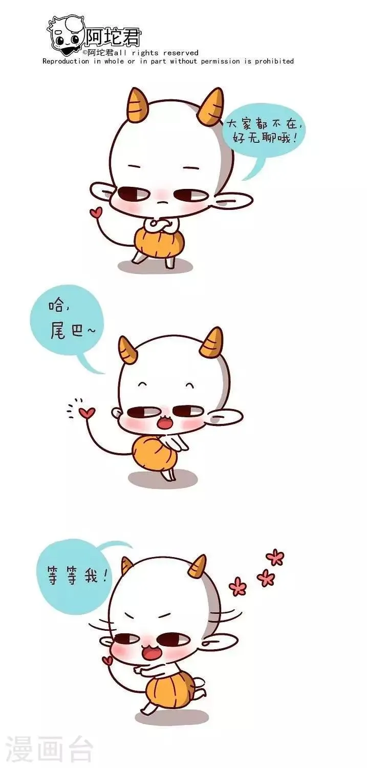 第十六话 并不无聊哦 第1页