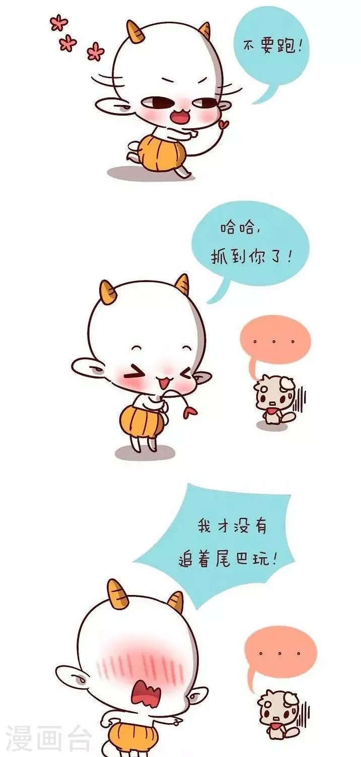 第十六话 并不无聊哦 第2页