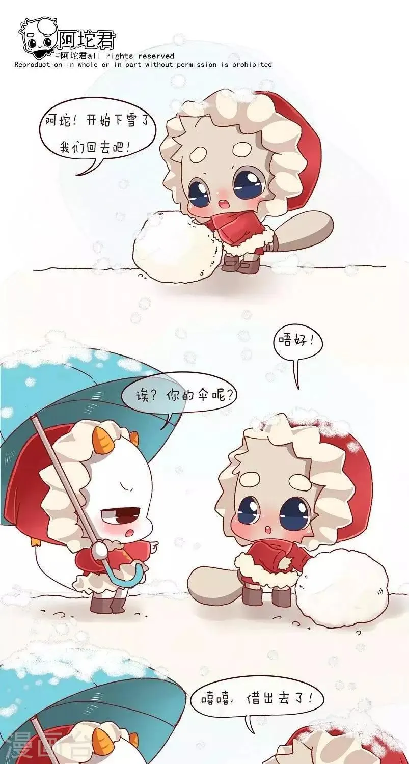 第十七话 伞 第1页