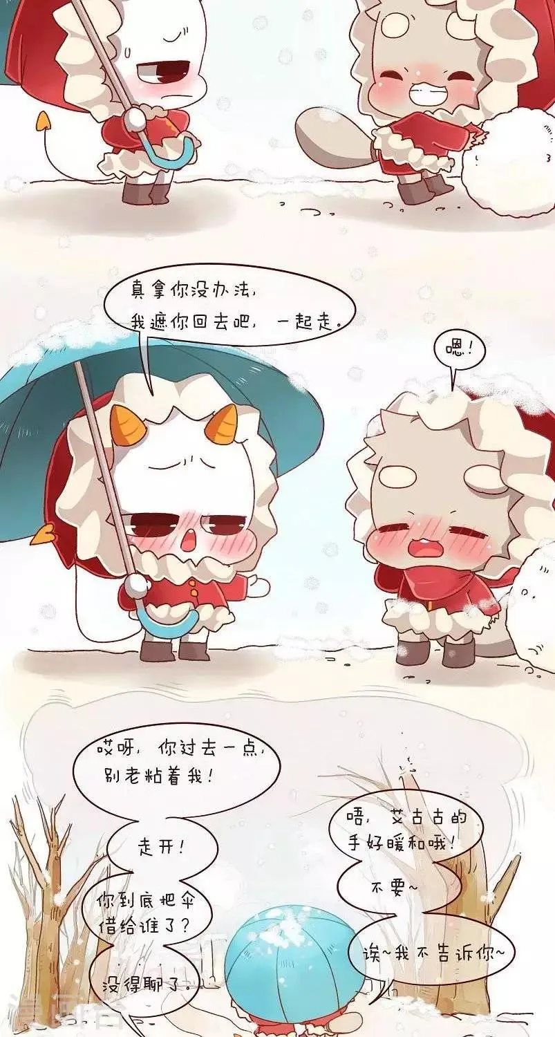 第十七话 伞 第2页