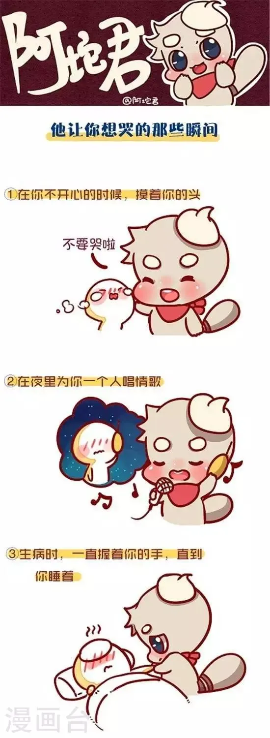 第十九话 感动瞬间 第1页