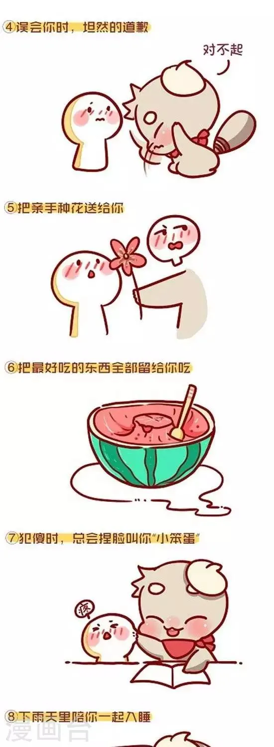 第十九话 感动瞬间 第2页