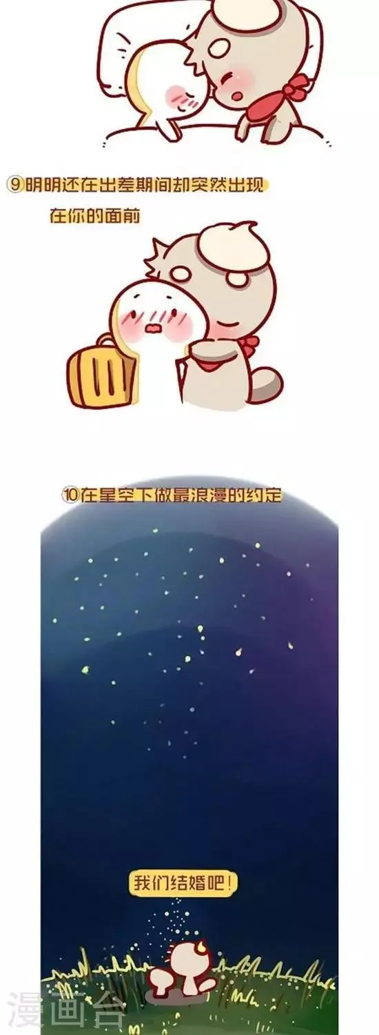 第十九话 感动瞬间 第3页