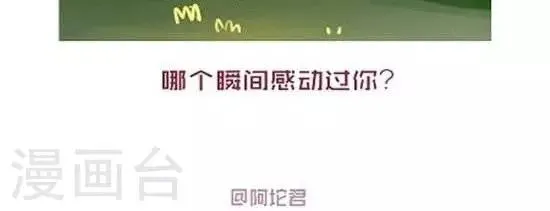 第十九话 感动瞬间 第4页