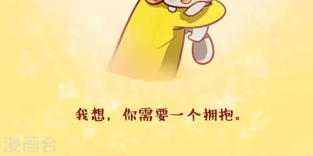 第二十话 我和你需要一个拥抱 第7页