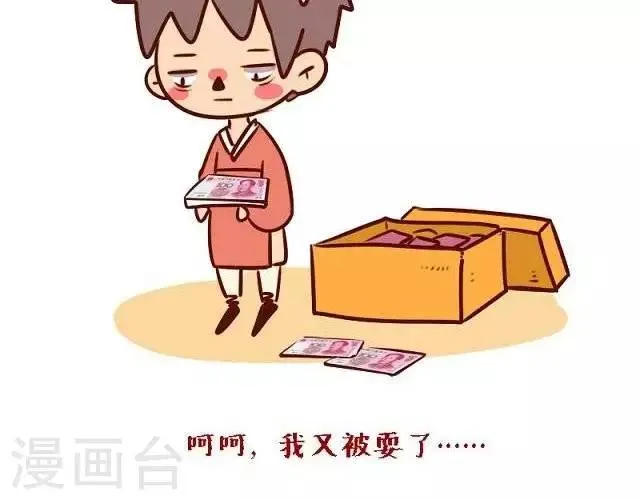 第二十一话 万万没想到 第6页