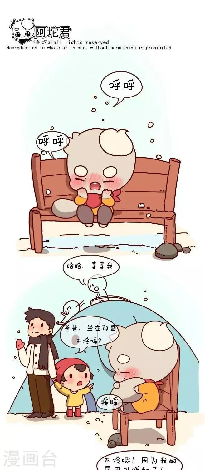 第二十二话 春天不远了 第1页