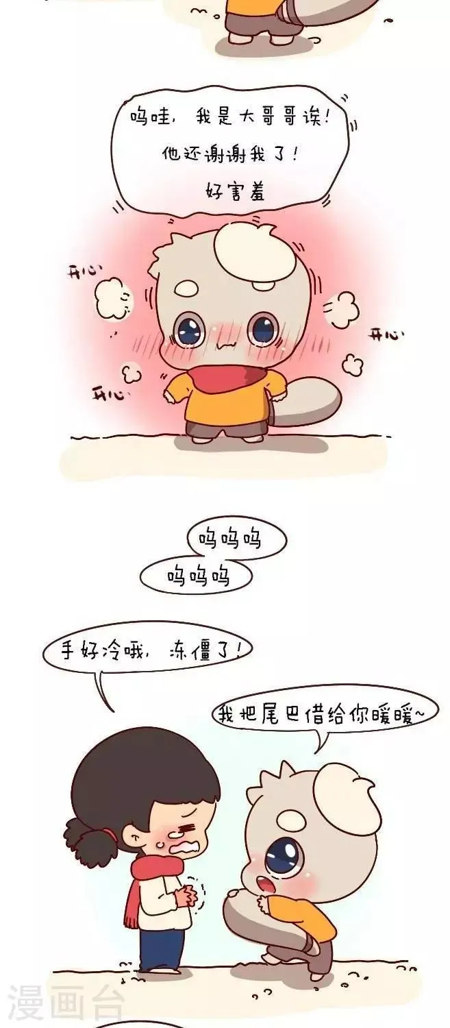 第二十二话 春天不远了 第3页