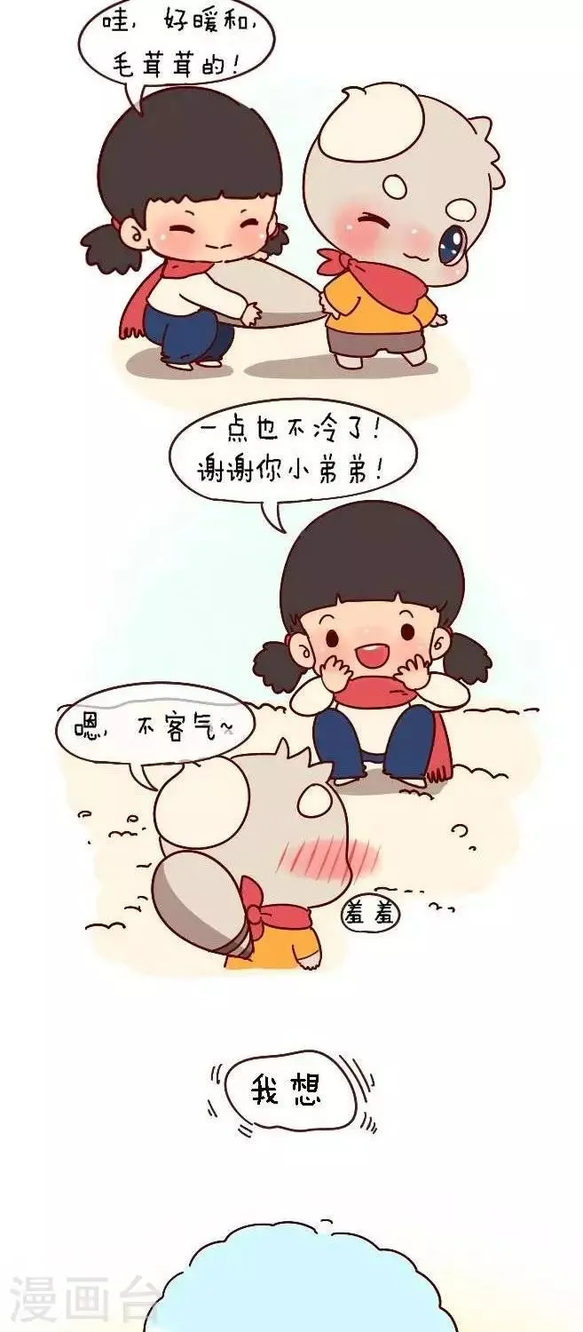 第二十二话 春天不远了 第4页