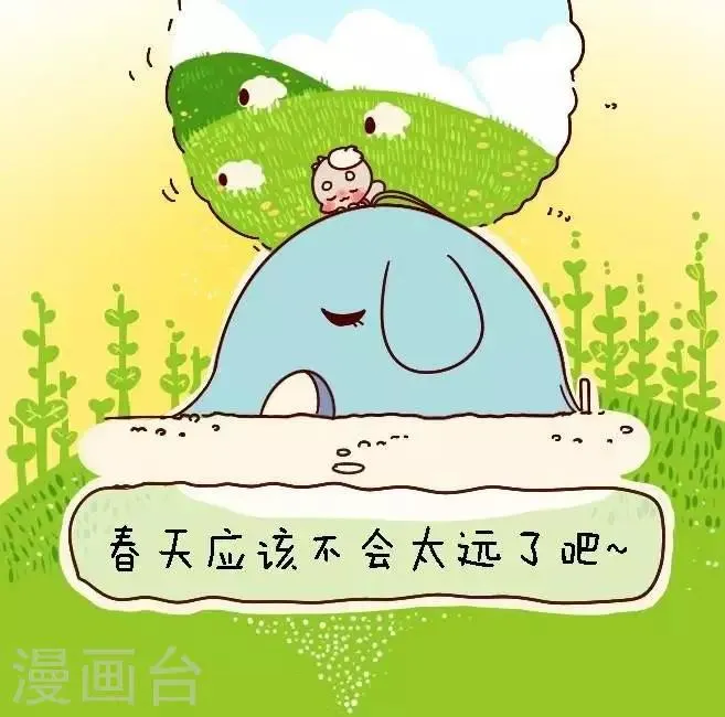 第二十二话 春天不远了 第5页