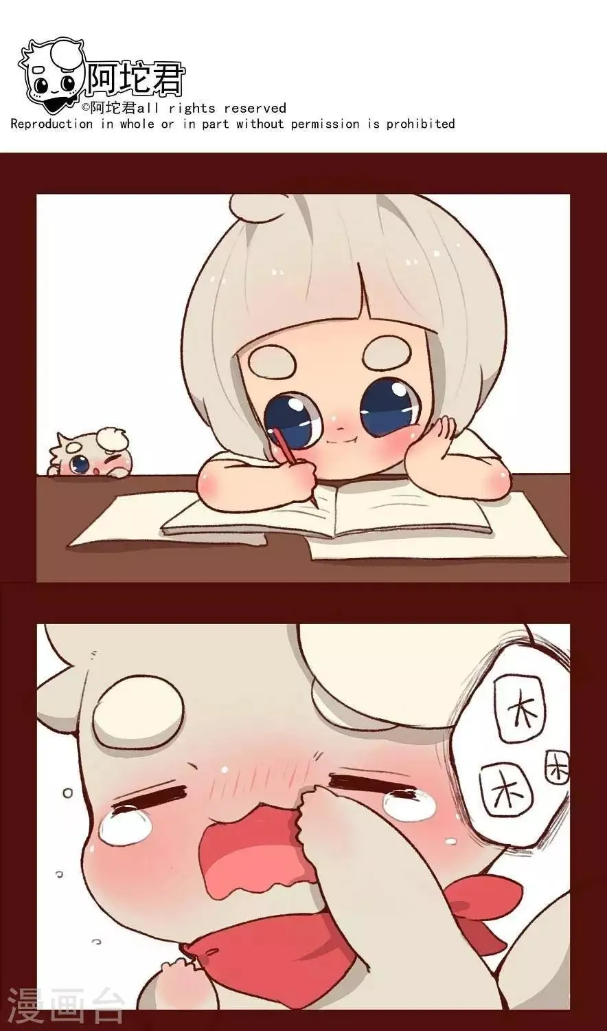 第二十三话 晚安 第1页