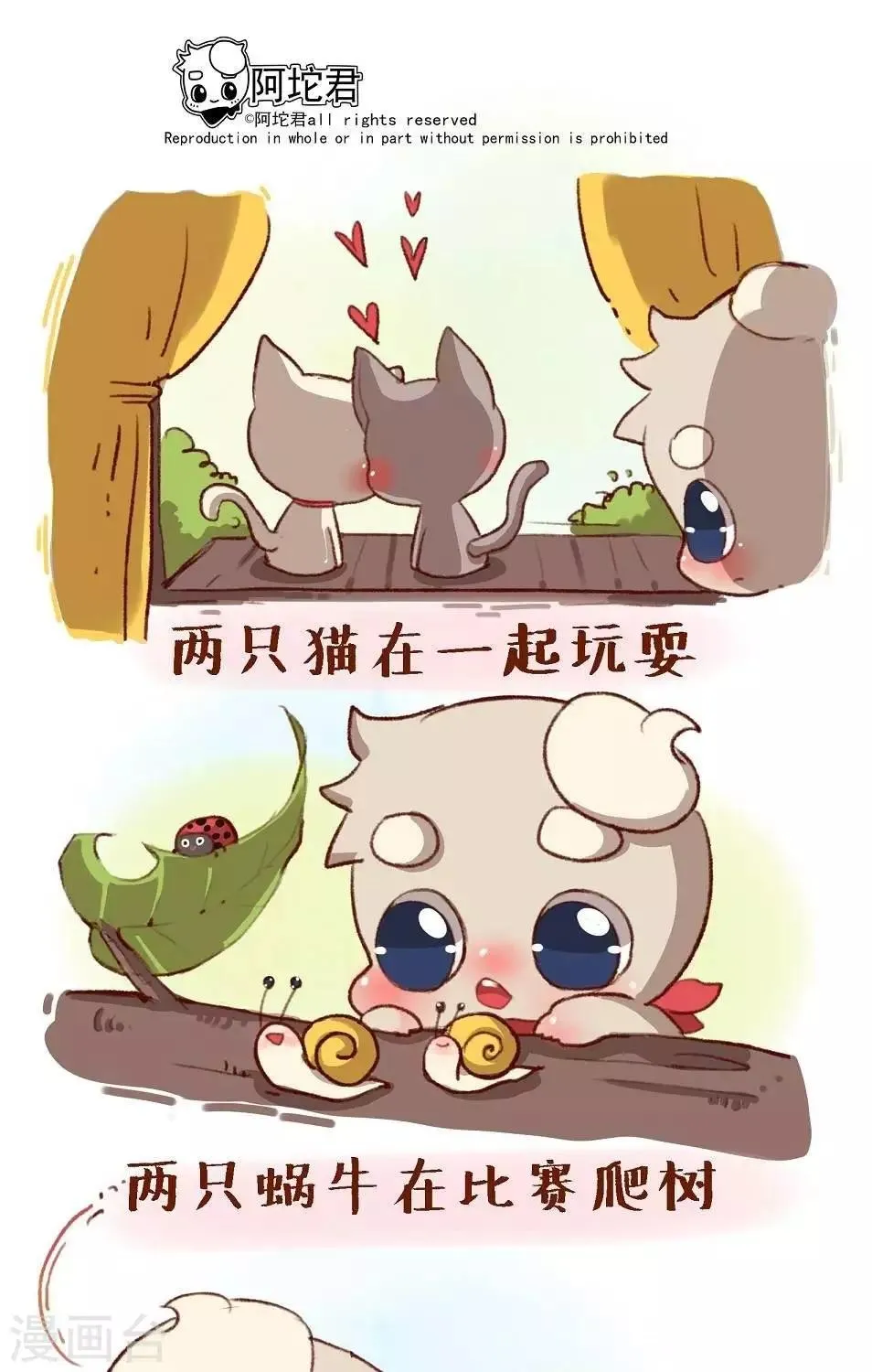 第二十四话 朋友 第1页