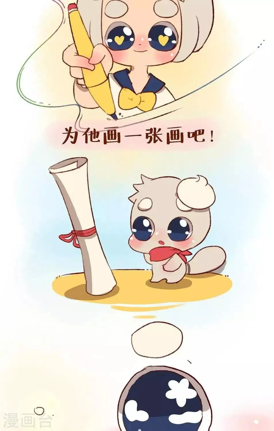 第二十四话 朋友 第3页