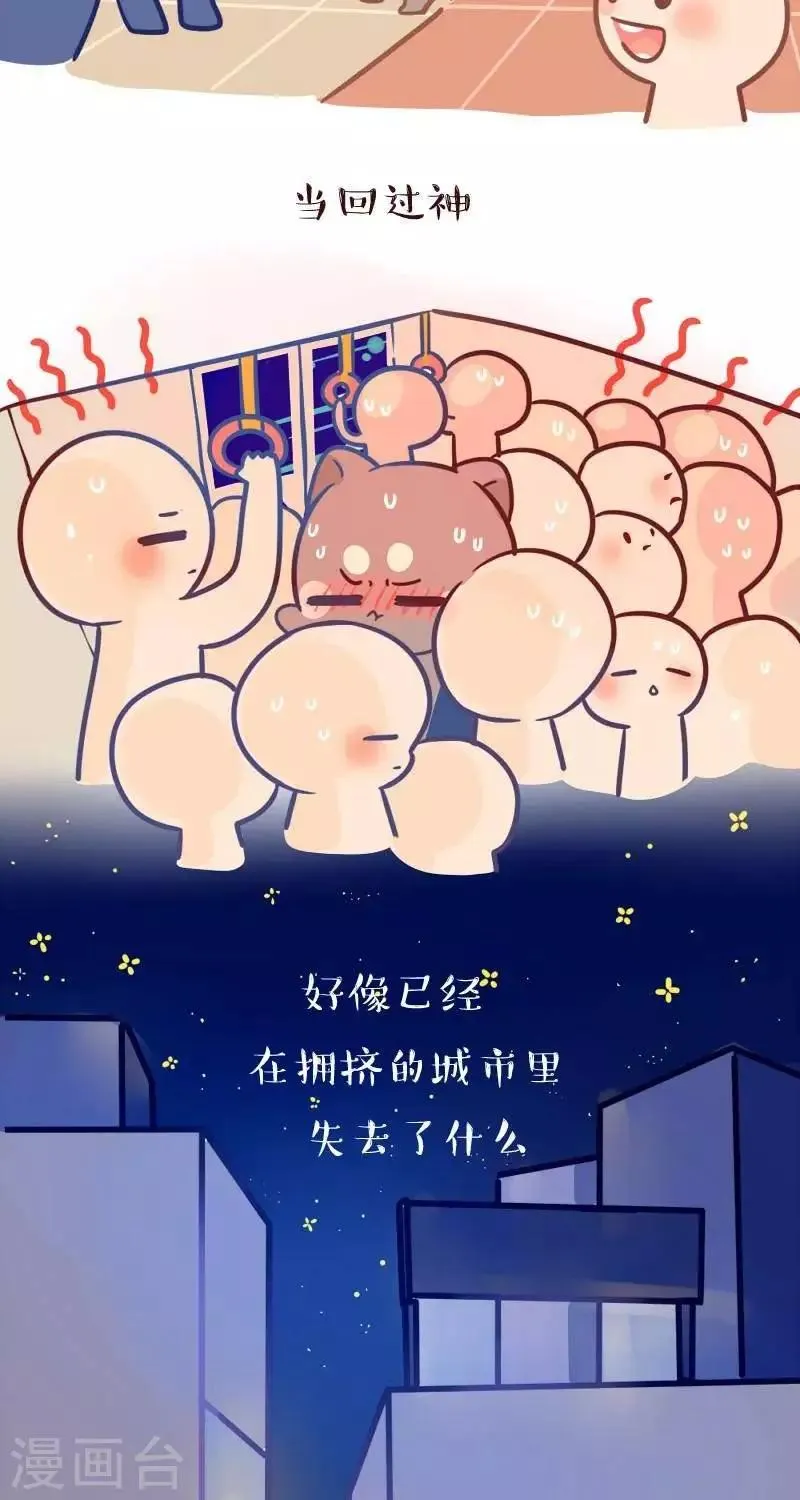 第二十五话 爱 第3页