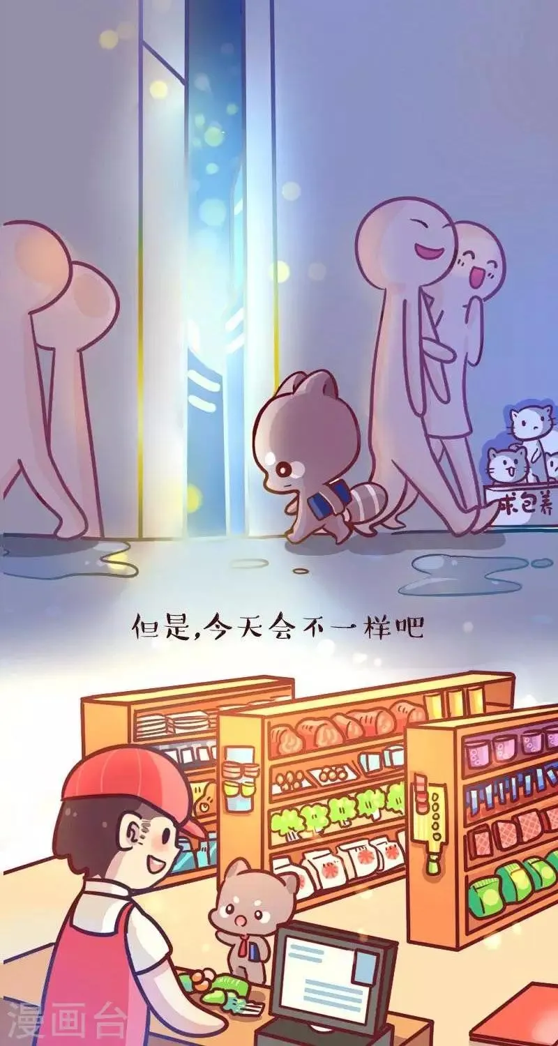 第二十五话 爱 第4页