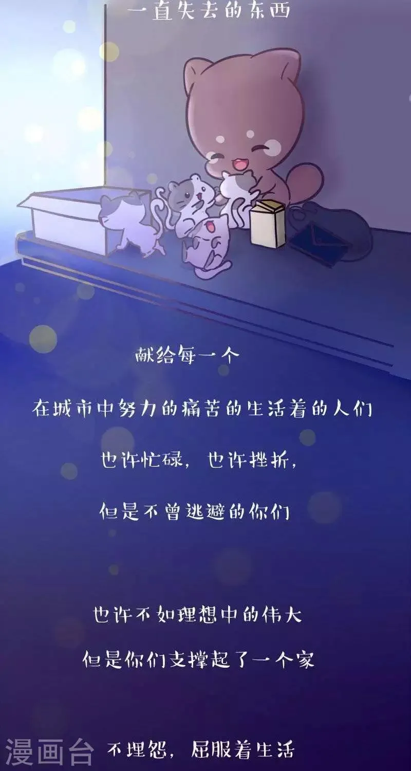 第二十五话 爱 第6页