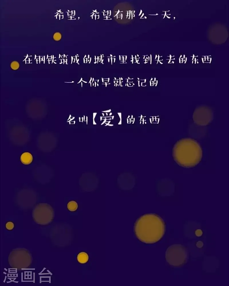 第二十五话 爱 第7页