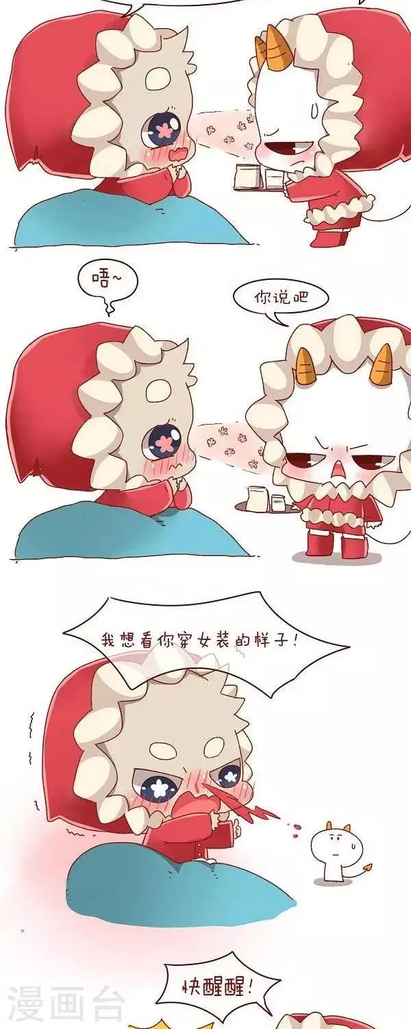 第二十六话 生病 第2页