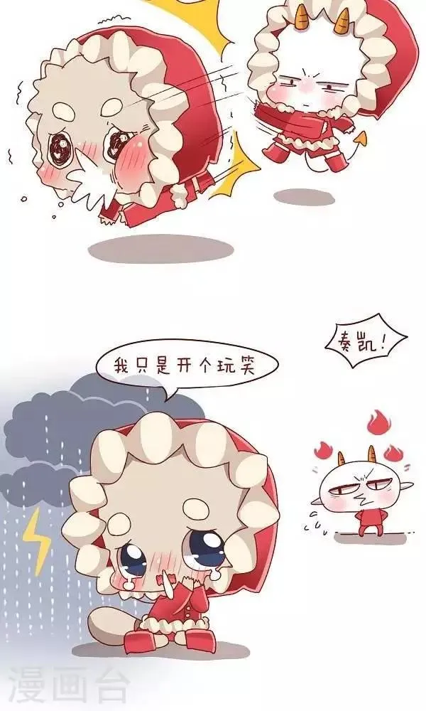 第二十六话 生病 第3页