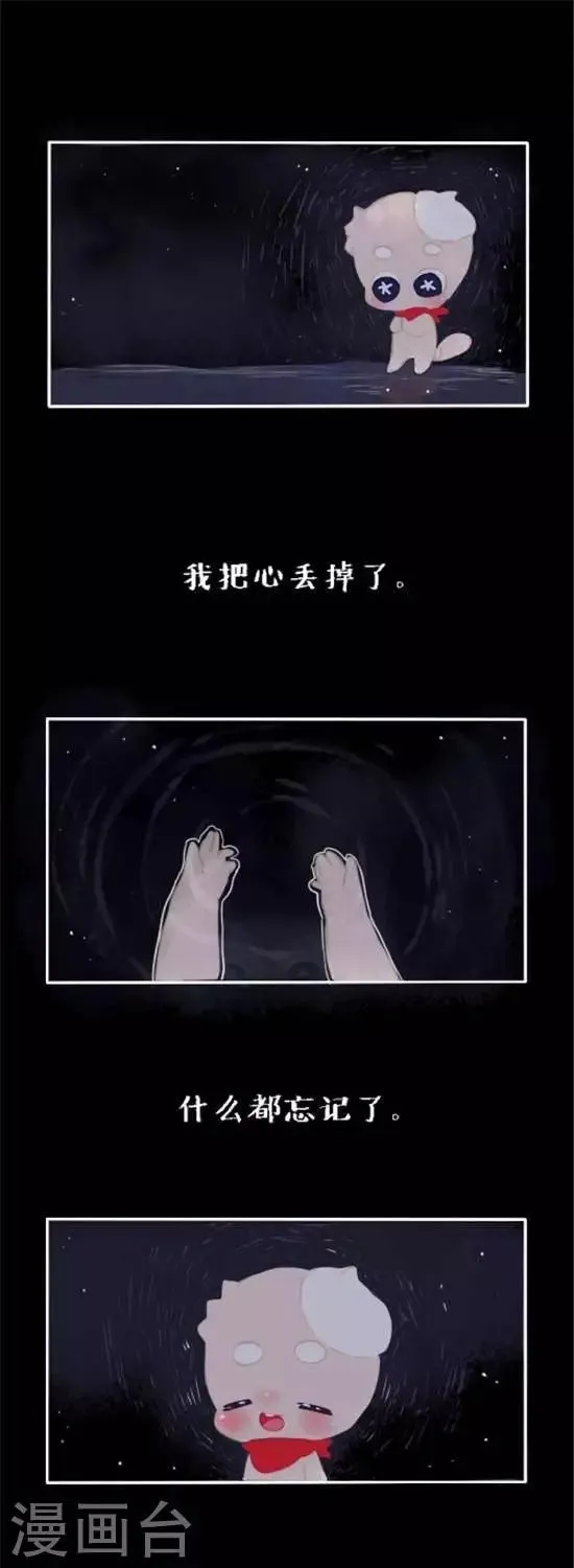 第二十八话 遇到你真好 第1页