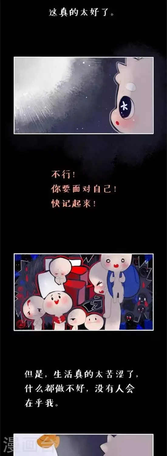 第二十八话 遇到你真好 第2页