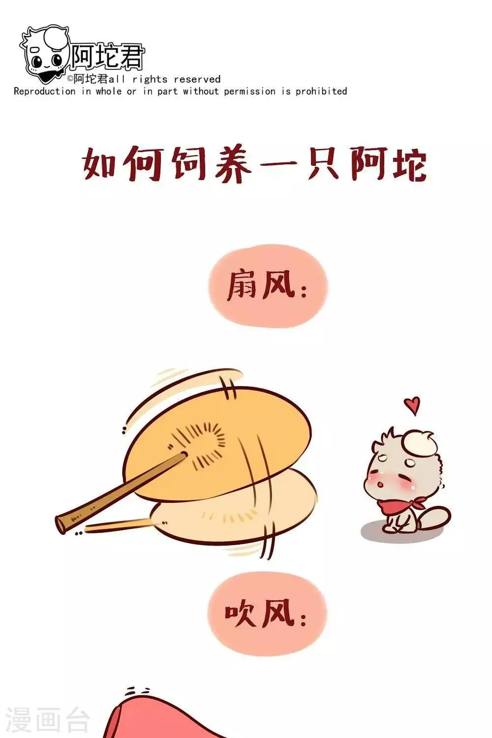 第三十话 风 第1页
