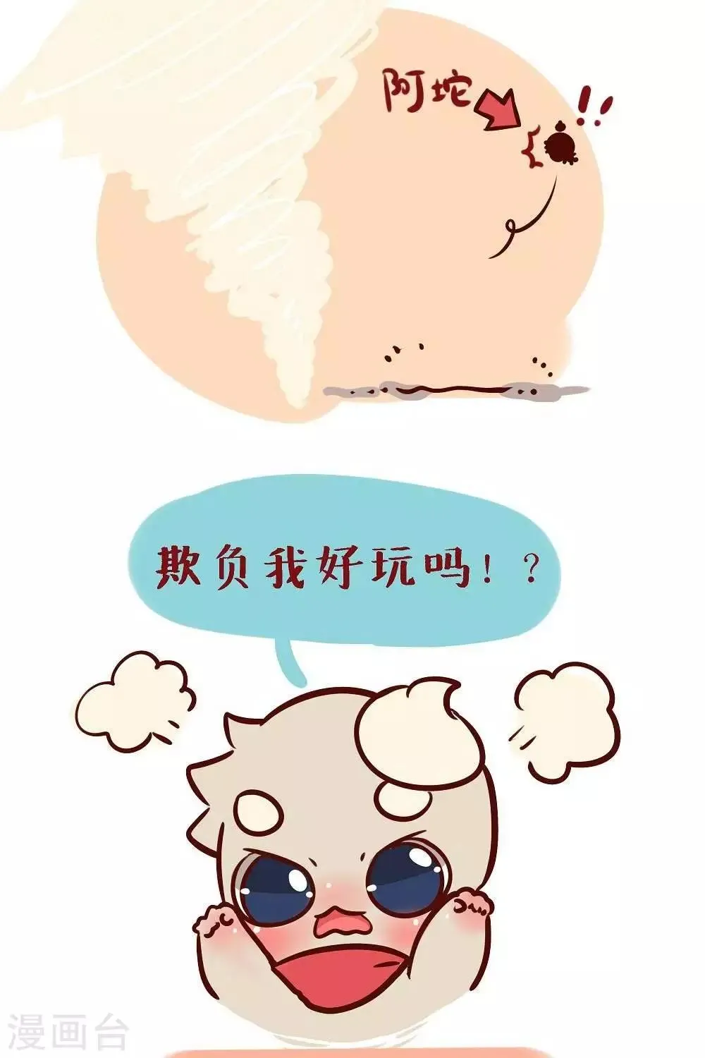 第三十话 风 第3页