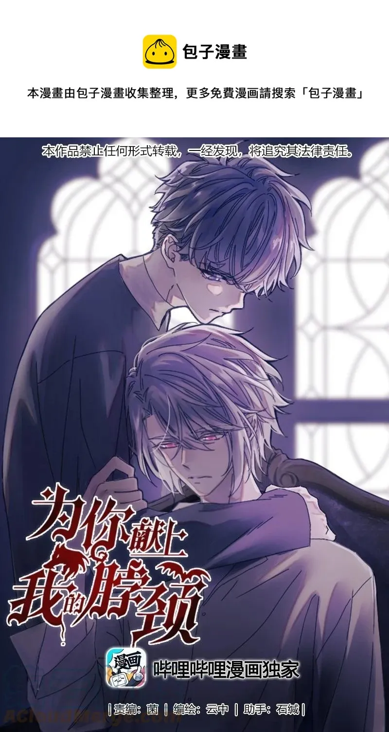 080 你还要瞒着他？ 第1页