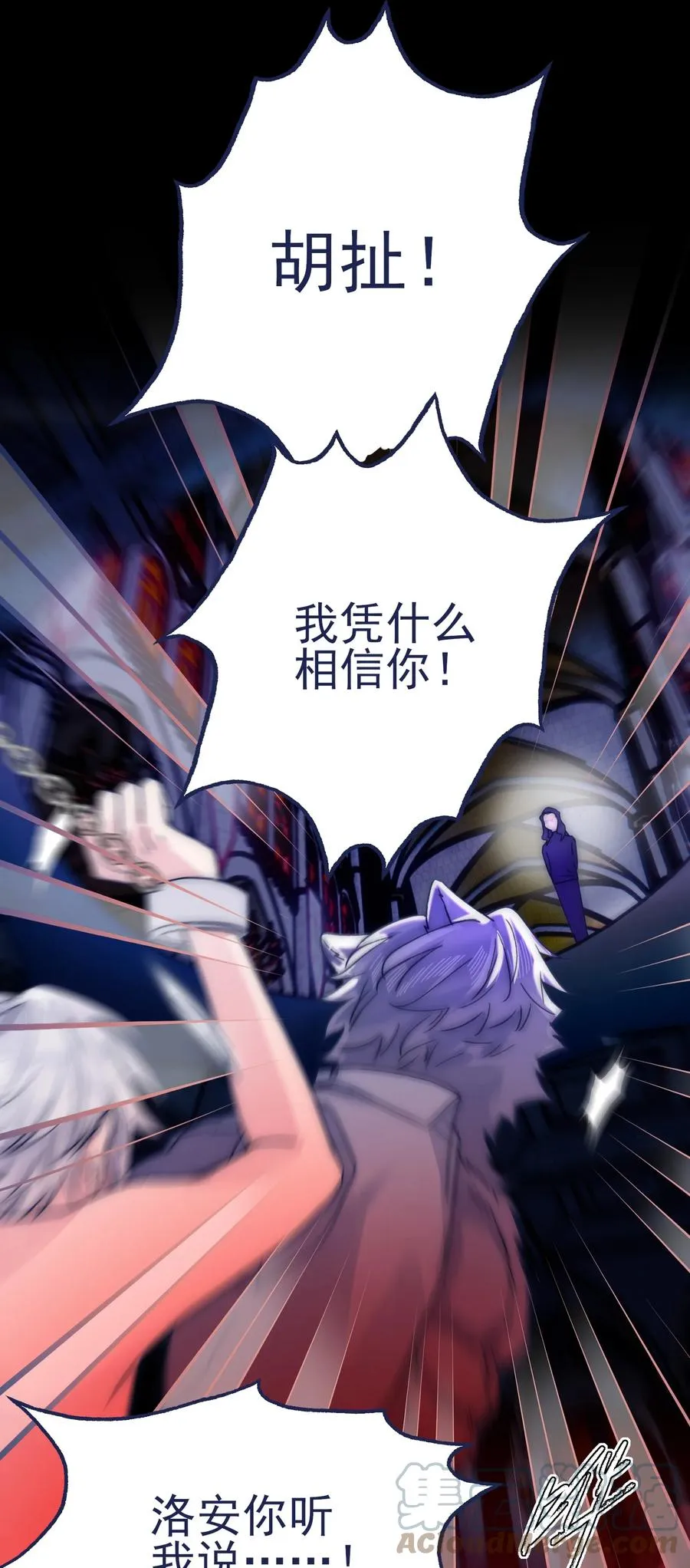080 你还要瞒着他？ 第5页