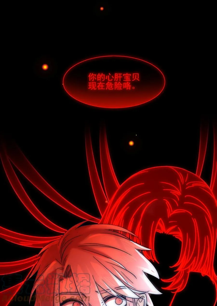 080 你还要瞒着他？ 第9页