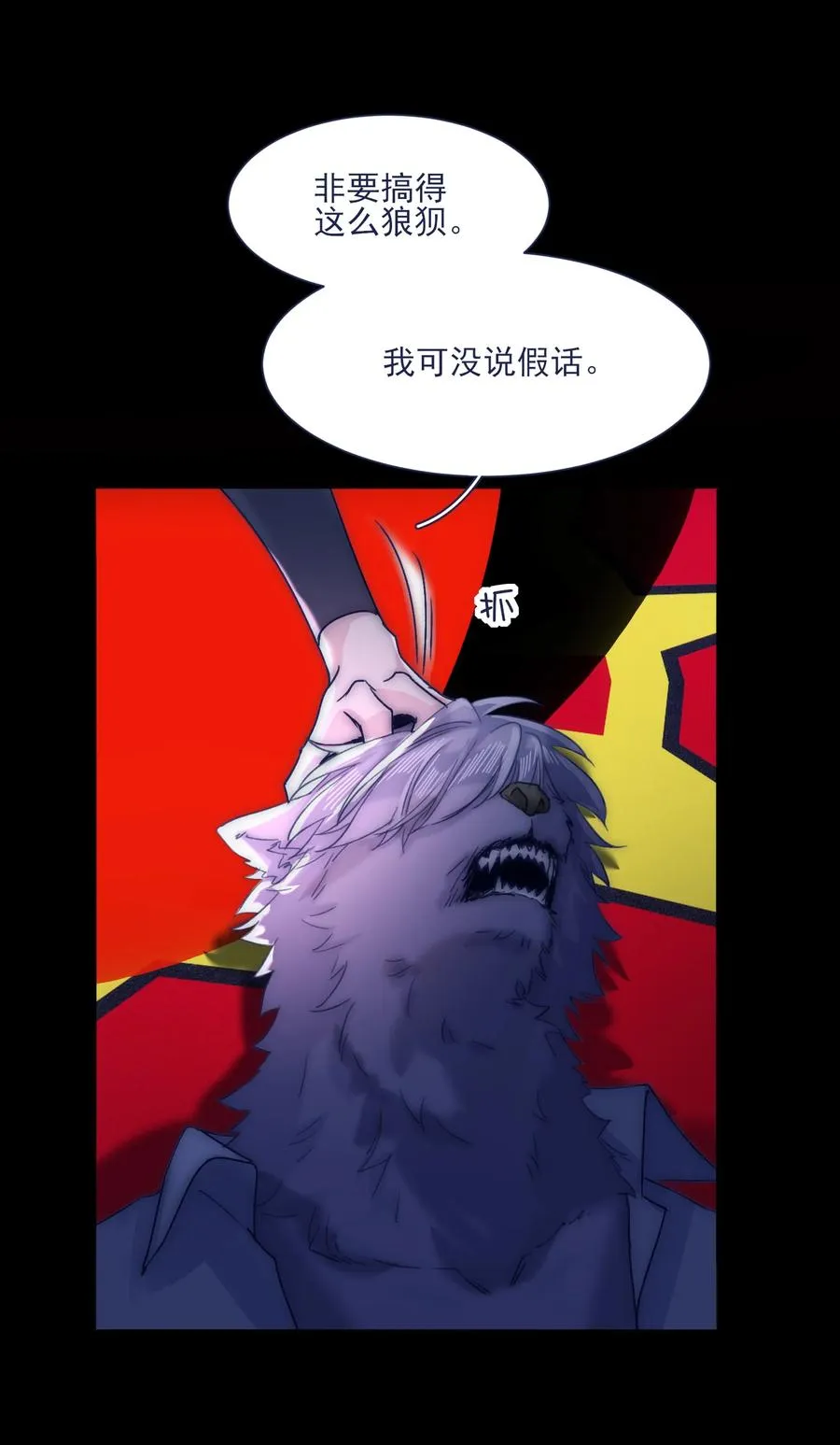 080 你还要瞒着他？ 第16页