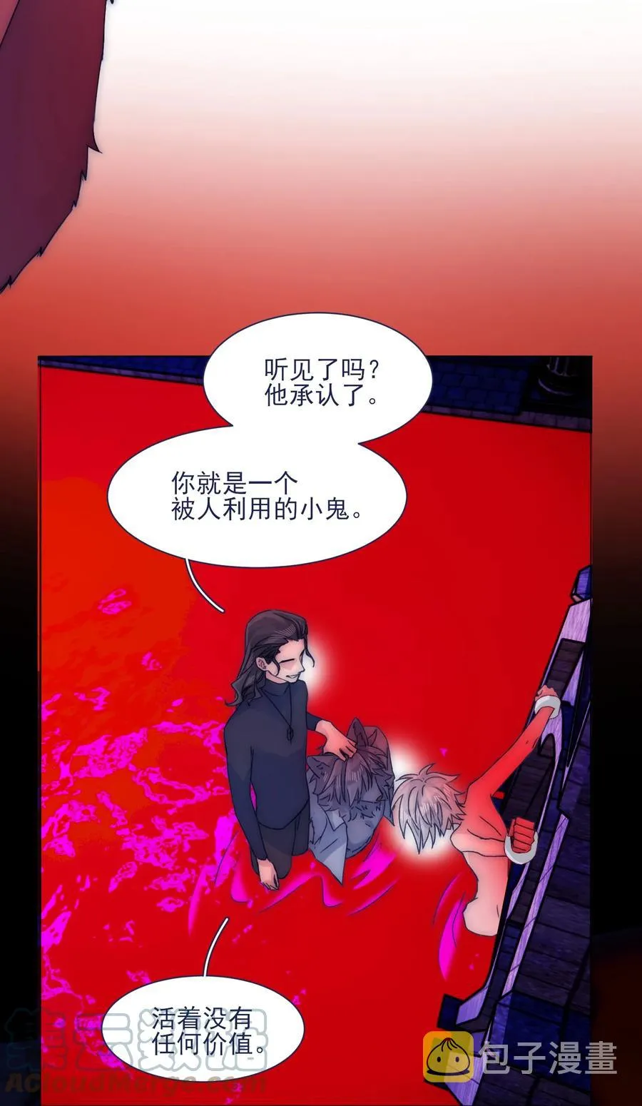 080 你还要瞒着他？ 第21页