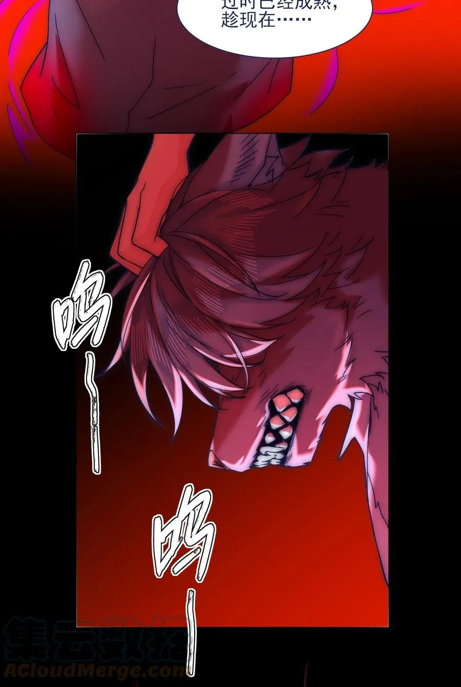 080 你还要瞒着他？ 第23页