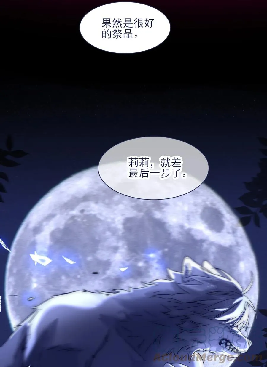 080 你还要瞒着他？ 第31页