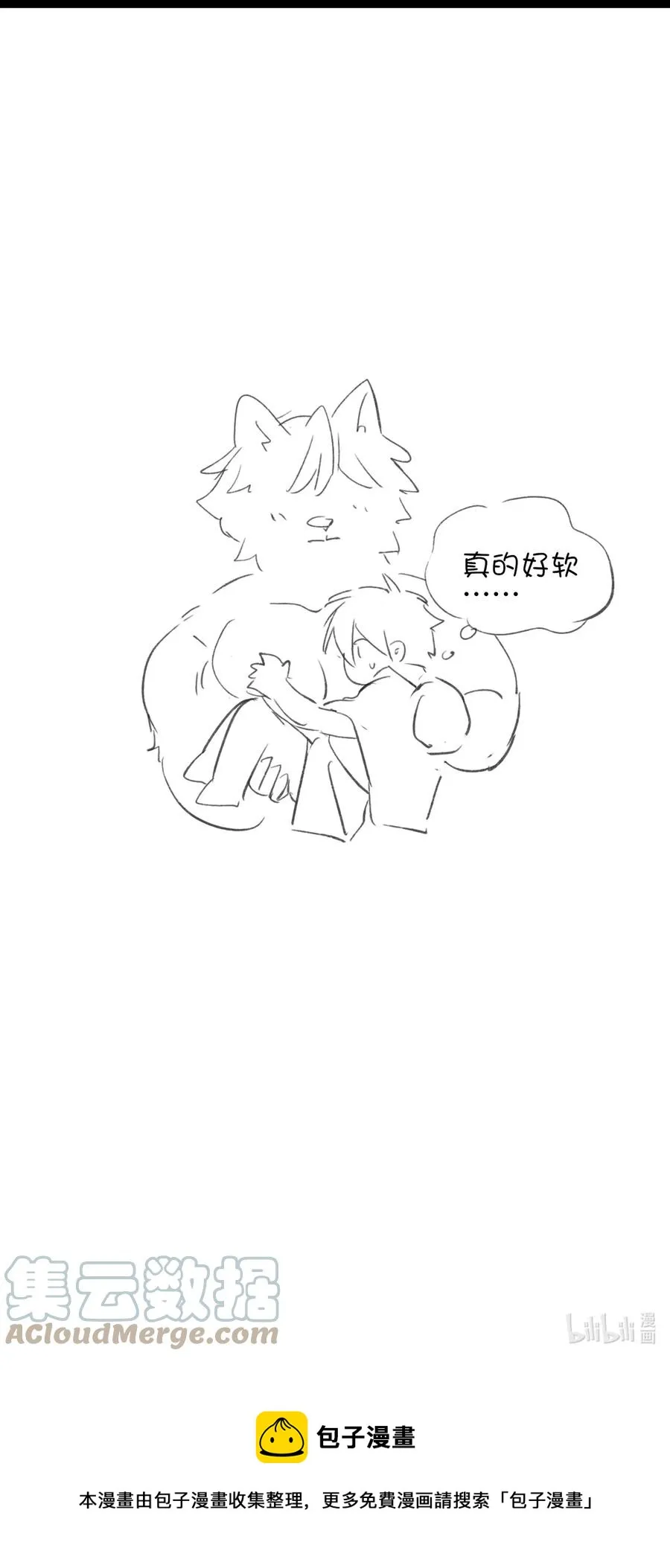 080 你还要瞒着他？ 第33页
