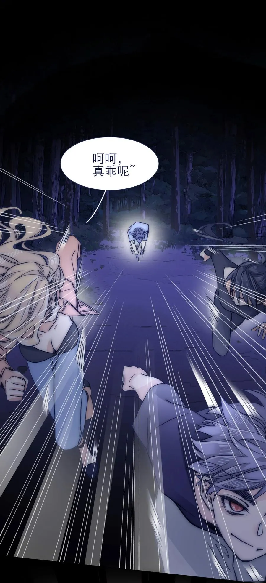 079 失控 第2页