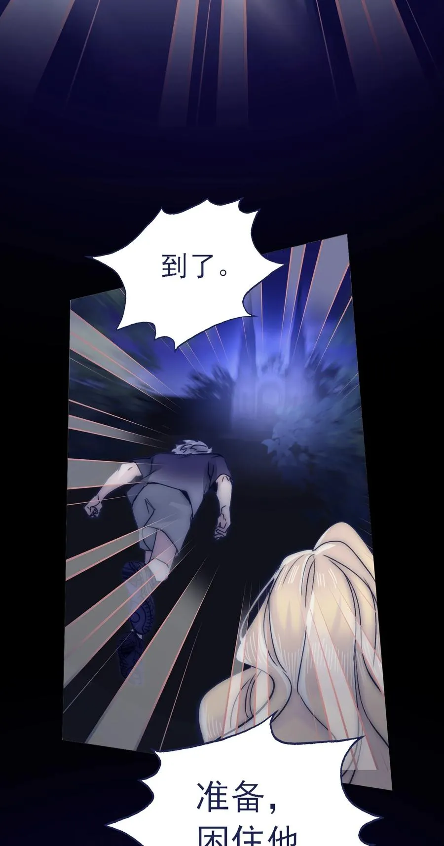 079 失控 第4页
