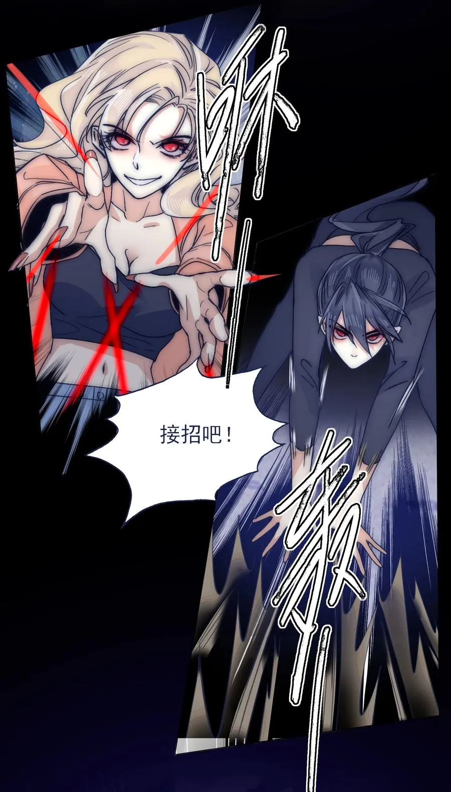 079 失控 第6页