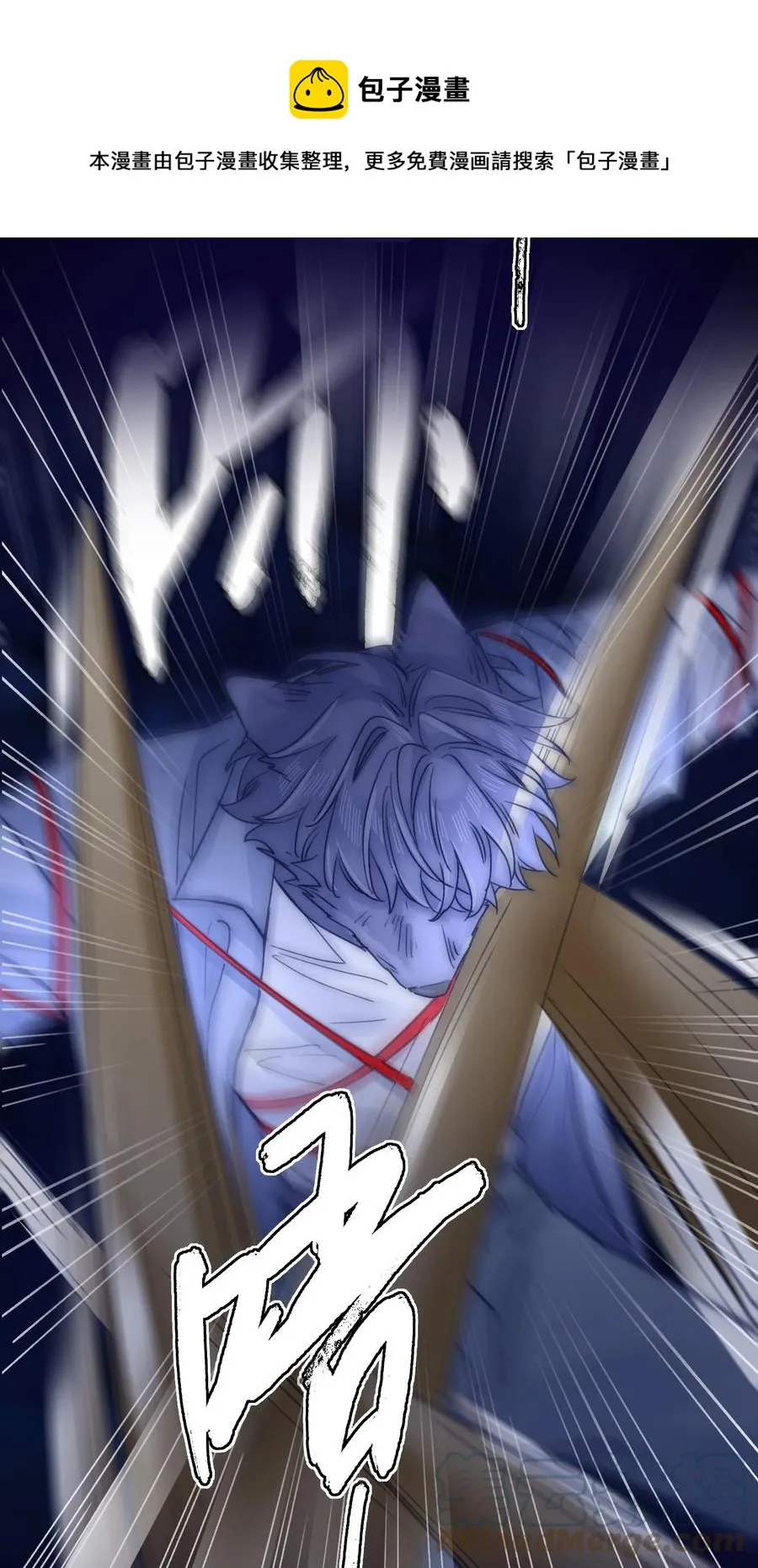 079 失控 第7页