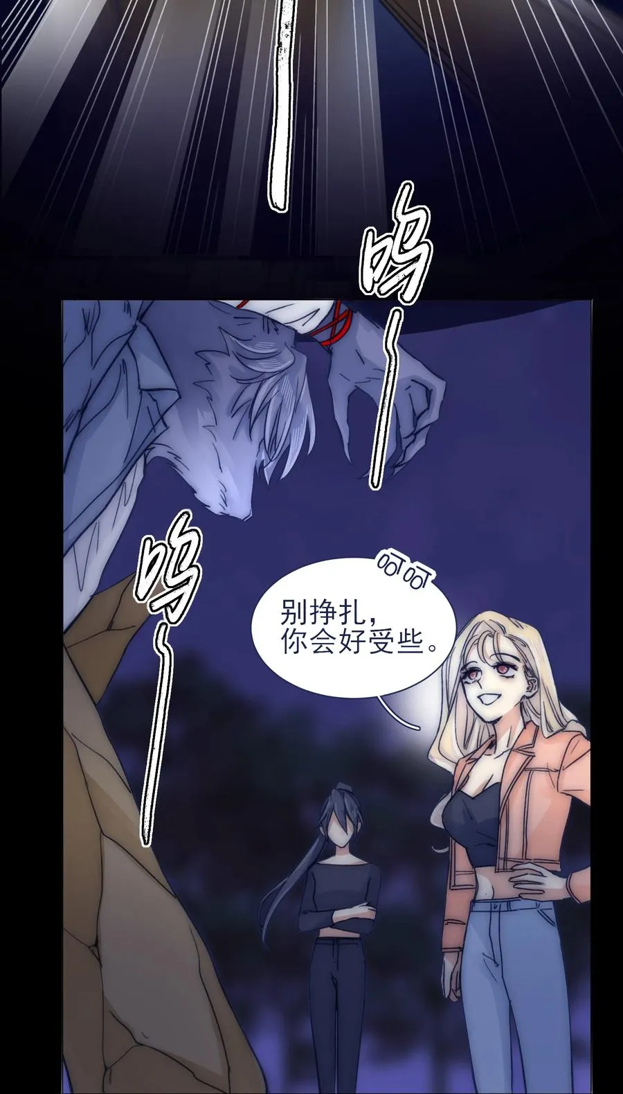 079 失控 第8页