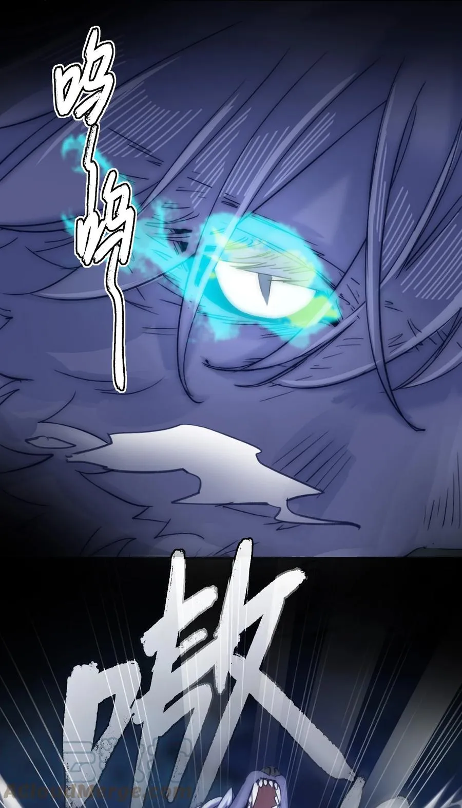 079 失控 第9页