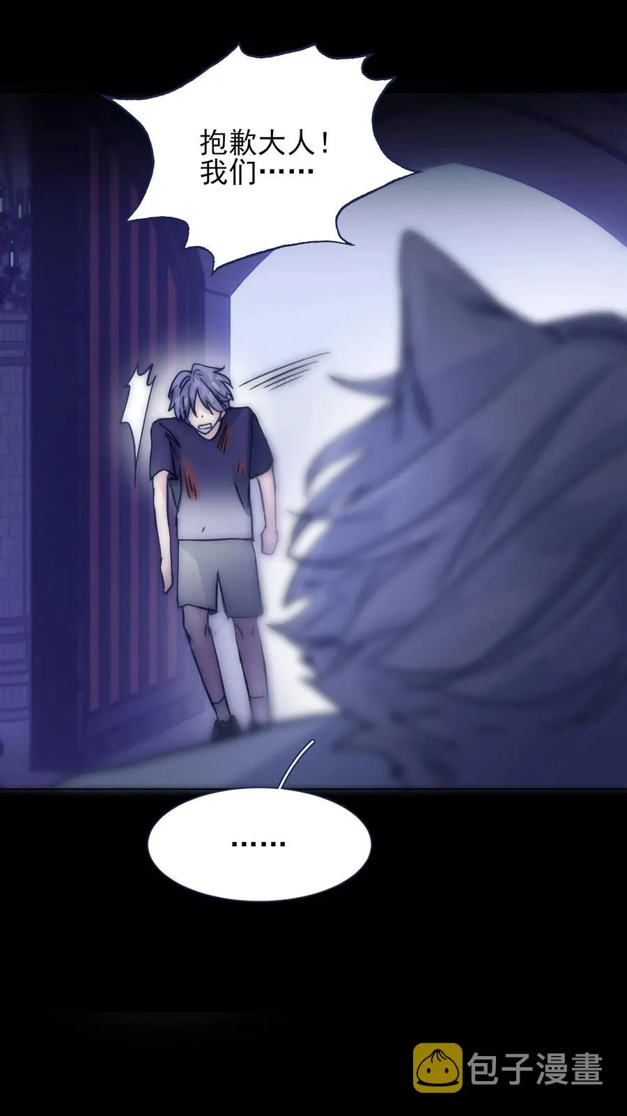 079 失控 第18页